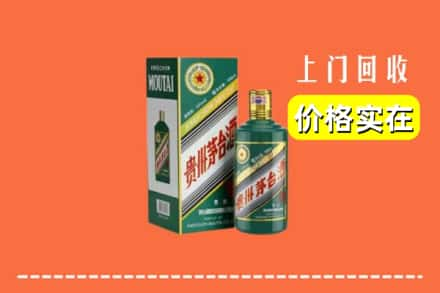 西安市鄠邑回收纪念茅台酒